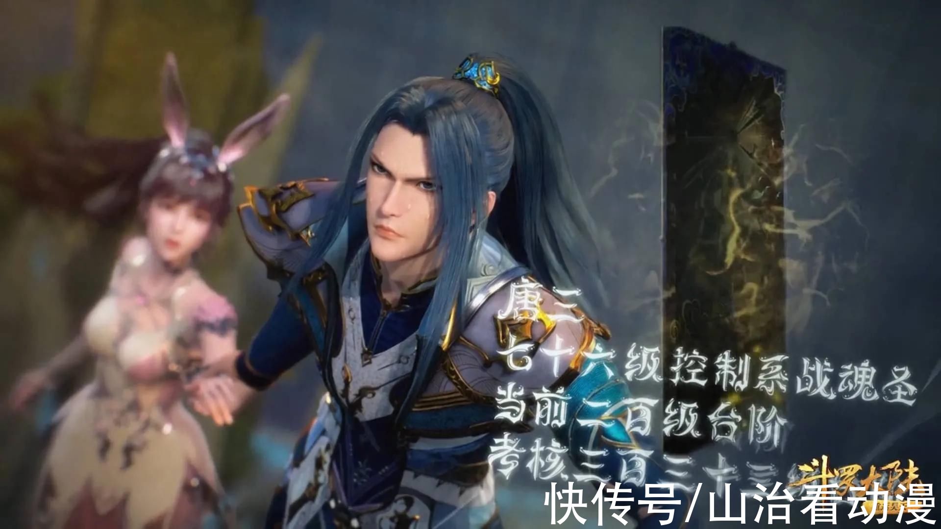 海神|斗罗：史莱克七怪修炼一年，唐三76级，宁荣荣69级，马红俊68级