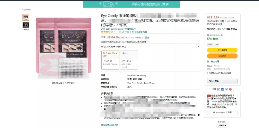 lock|1.5万商标被废风波未平，多个卖家再遭侵权投诉