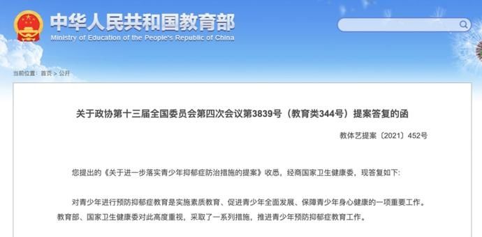 抑郁症|“想开点”，对它最没用！抑郁症筛查将纳入学生健康体检