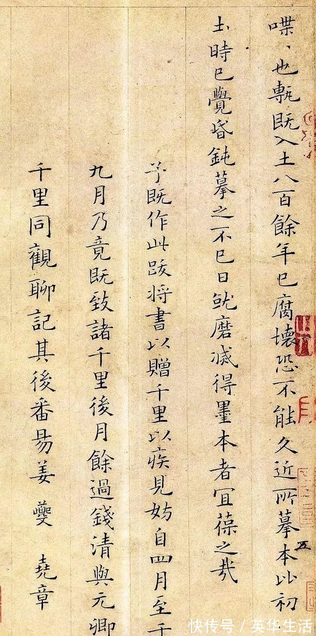 书法史&宋朝的一件极品小楷,有人评:800年书法史,几乎无出其右者!