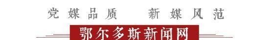 小时候鄂尔多斯的冬天能吃到这些