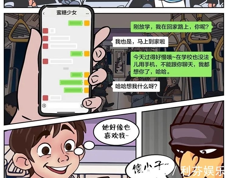 安全|网络安全小课堂丨网恋代价
