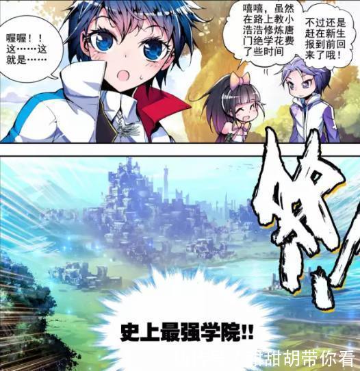 明德堂|斗罗大陆:没想到史莱克的校规那么的严厉,霍雨浩能成功入学吗?