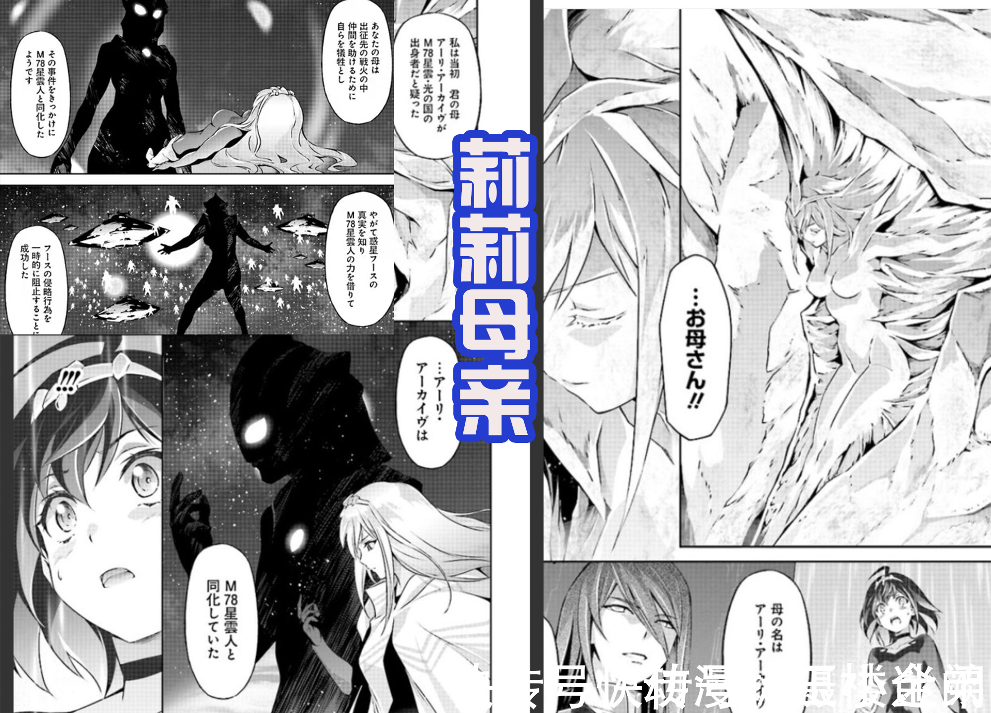 黑暗扎基|伽古拉和扎基現身,基里艾洛德人出現,莉莉母親是新的奧特曼?