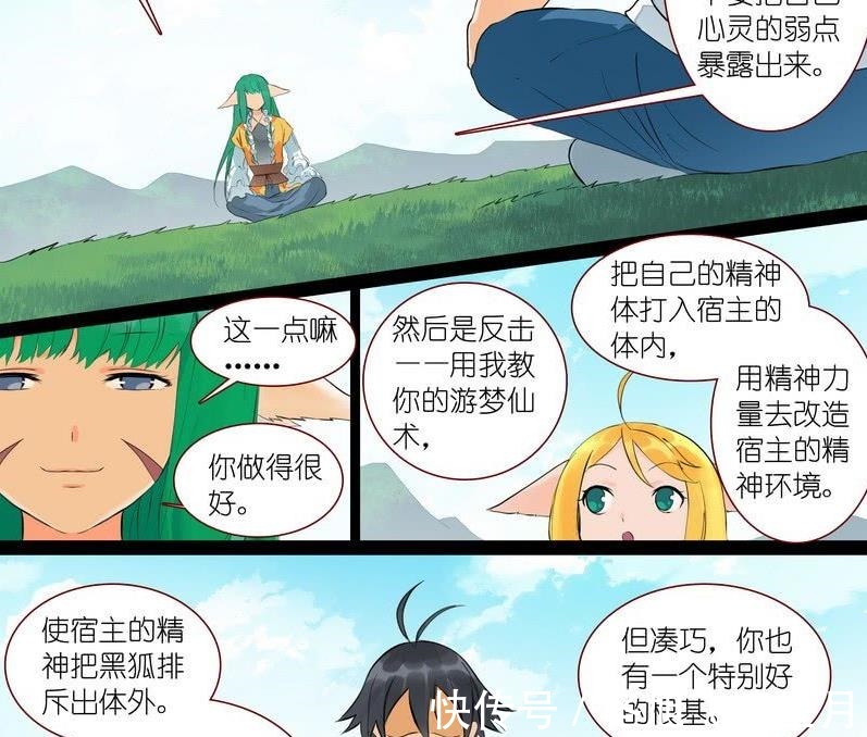 金晨曦|狐妖小红娘白月初找到对付金晨曦的方法，当年她就是被此人击败