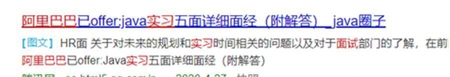 阿里|进阿里实习要五面？资深HR揭秘，这4个品质决定你是否能被录取