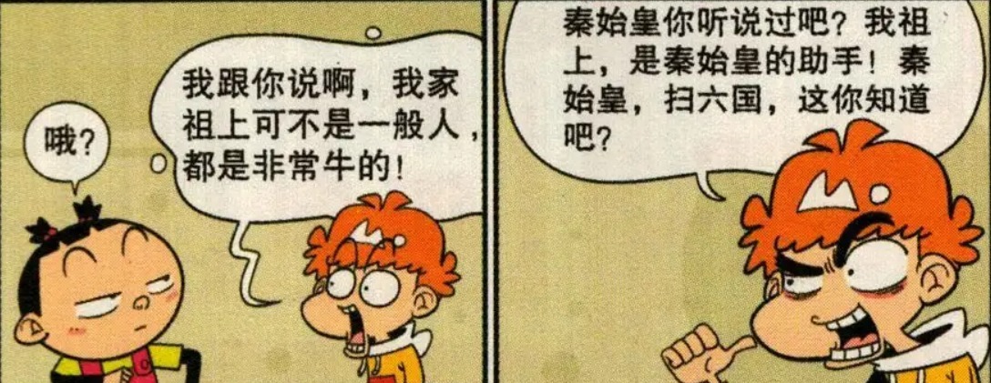 开心漫画：阿衰祖先是大名人，亲眼见证刘备三人的“桃园三结义”！