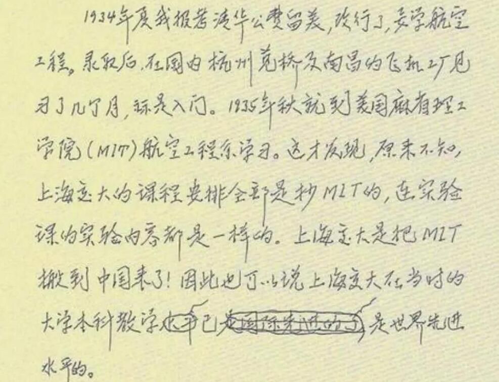 欣赏|钱学森手稿真迹欣赏，汉字工整漂亮！网友：价值1万