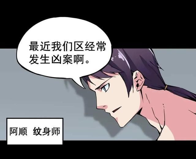 漫画：洗不掉的纹身