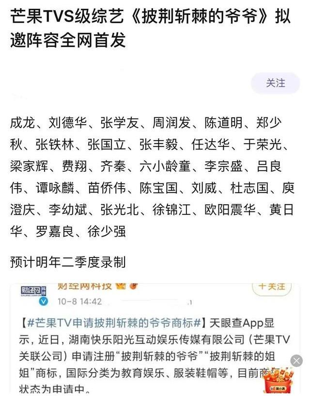 張淇|邀請陣容太華麗《披荊斬棘》系列再出新招，“爺爺版”在籌備？