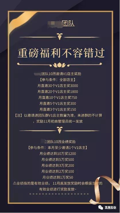 店主|鲸灵集团旗下蜂享家等多家品牌被指涉传曾被执行财产保全