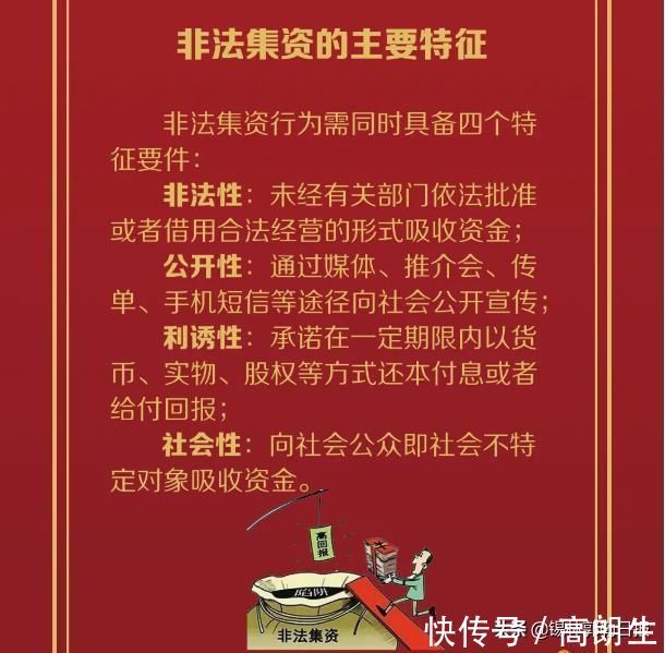 隐蔽性|购房者须保持理性!锡盟严厉打击房地产领域非法集资