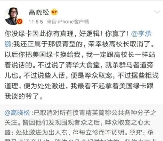 清华|到底发生什么？高晓松遭李承鹏疯狂炮轰！为何他们彻底绝交变仇人