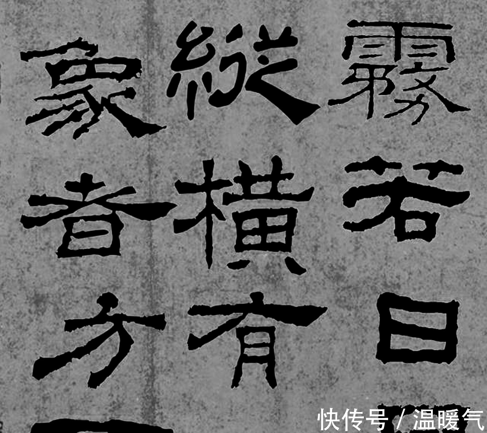 勾线|学习隶书有没有好的方法?三个技巧让你两个月学有所成