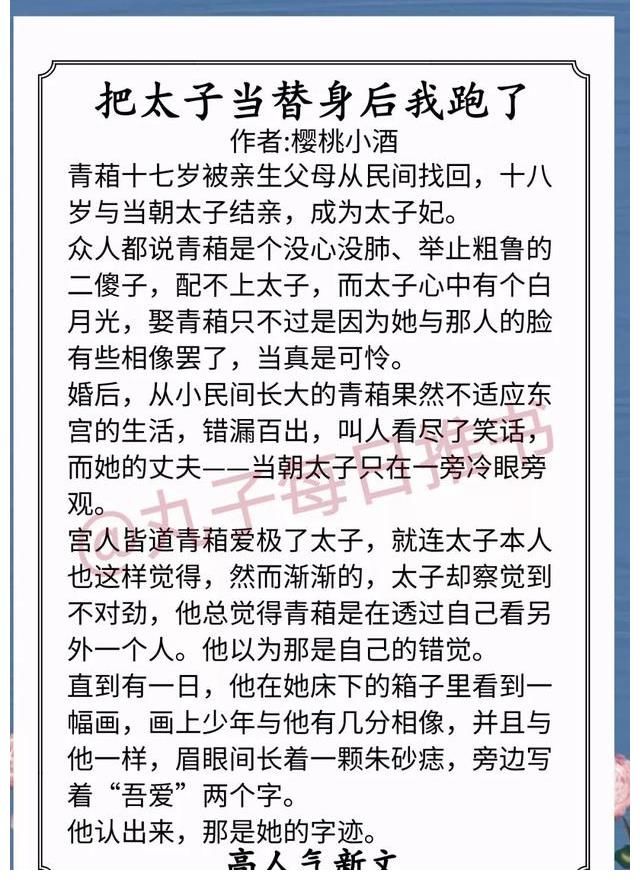 爱意燎原@安利！月末人气甜宠文，《爱意燎原》《被迫嫁给暴君之后》强推