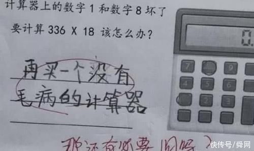小学生搞笑诗句笑死人 小学生搞笑诗句笑死人