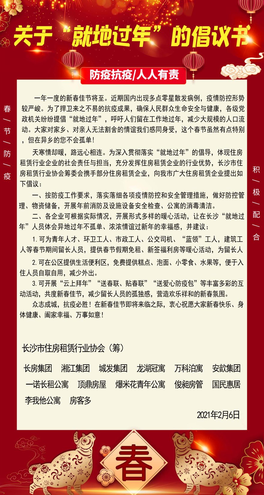 停车/观影/租房/景点……通通免费！留你过年，长沙真的有蛮客气