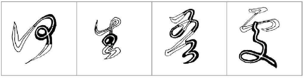 横折@王献之的书法就是好看,瞧瞧看,教得多精彩