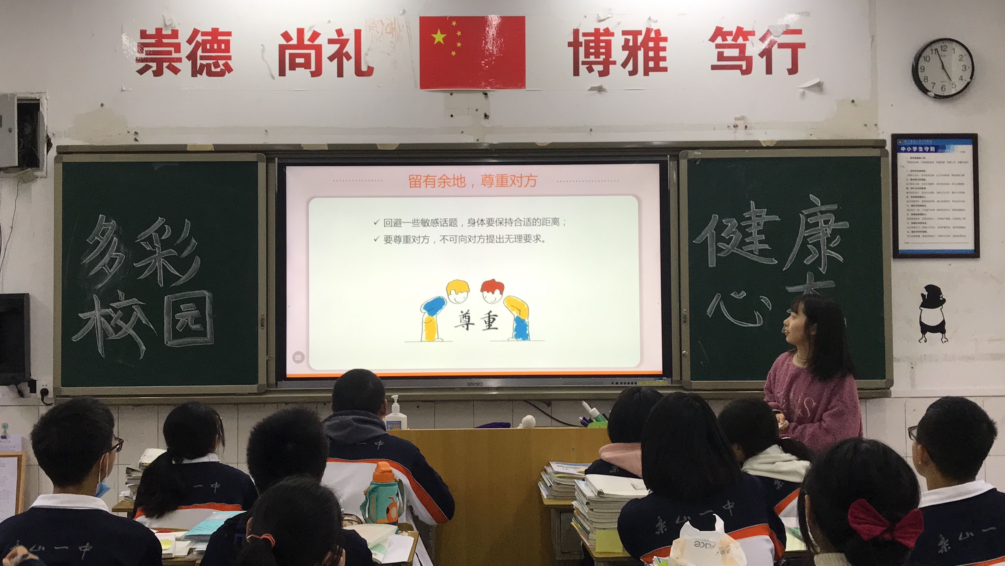 心理健康|乐山一中：多彩校园 健康班会