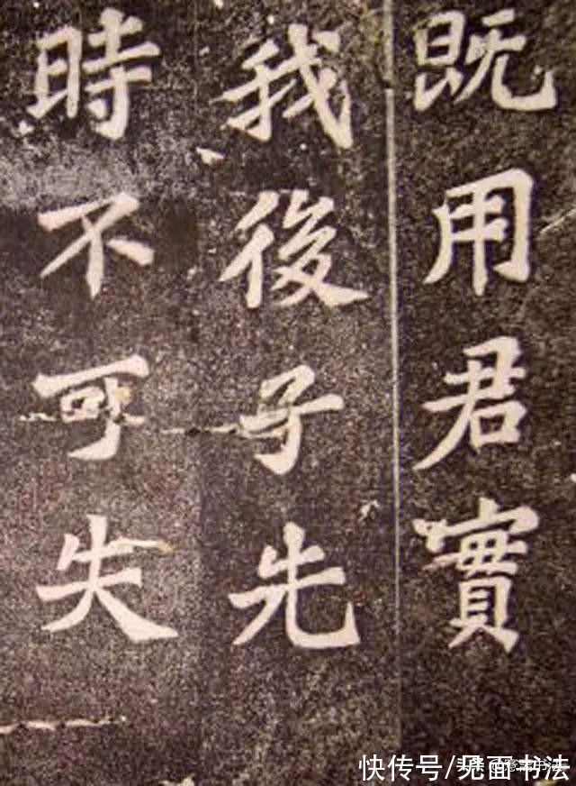 司马温公神道碑@「愙斋书法」苏轼楷书作品《司马温公神道碑》，也许是最好的