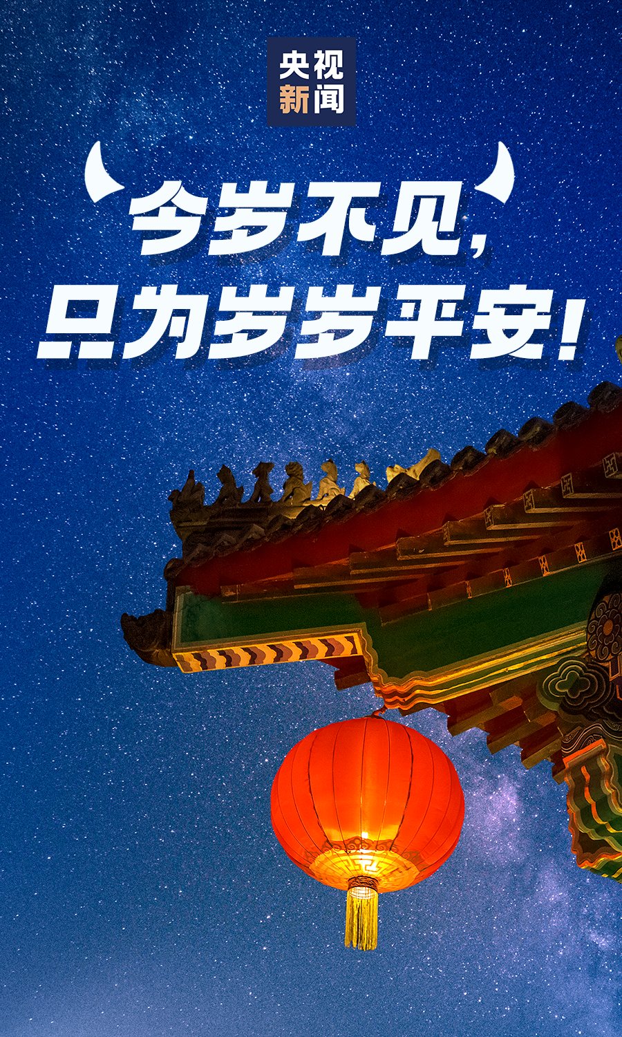 新年快乐！广安市教育和体育局给大家送祝福啦~