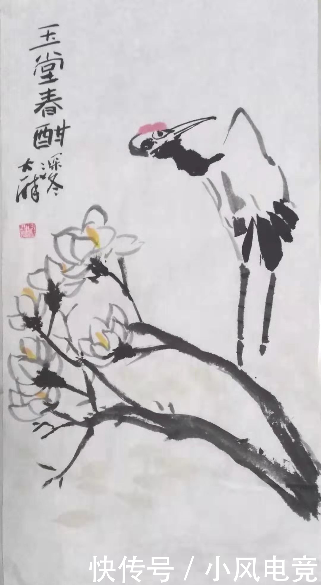 章小华$雅俗共赏、有口皆碑——职业艺术家章小华作品欣赏