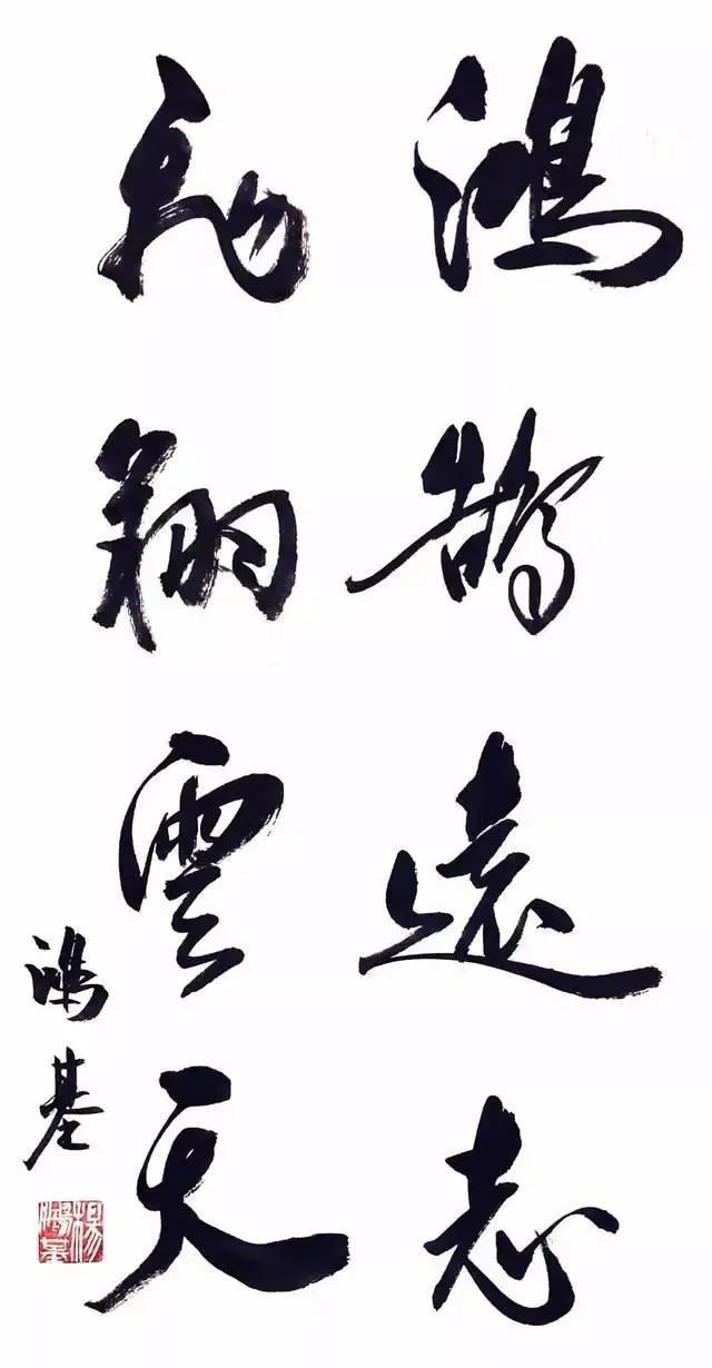 书法家@杨洪基书法被盛赞为“才子书法”,简约不简单,随性随心不随便