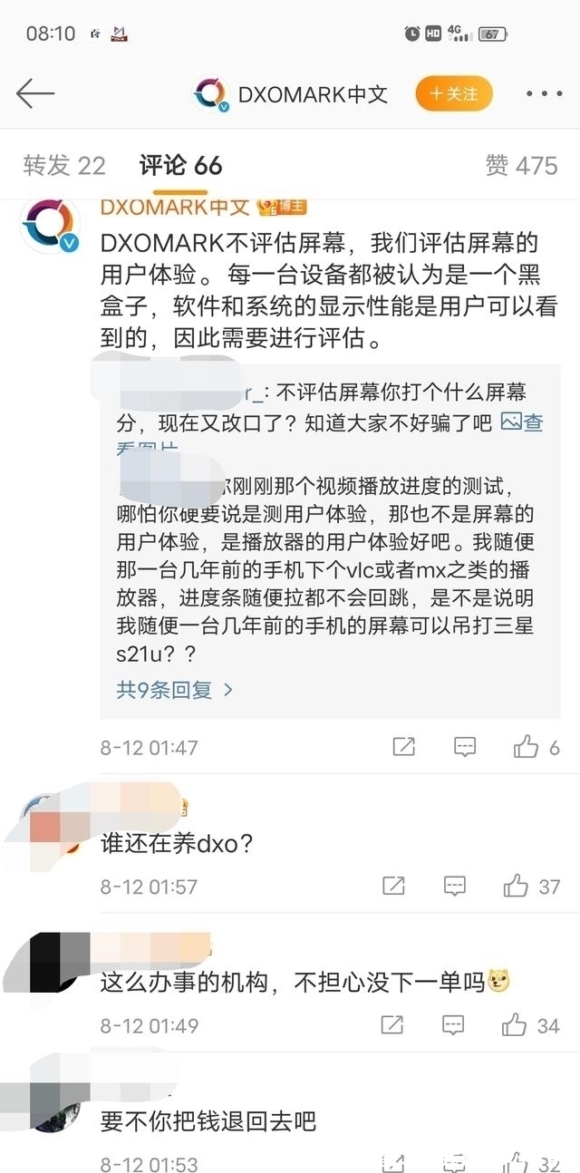 人大跌眼镜|被小米和华为捧上神坛的DXOMARK，是时候被扔掉了