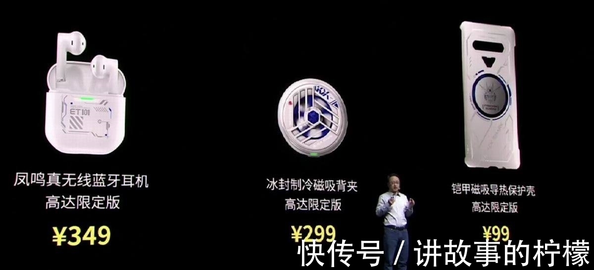 pdd|百瓦快充游戏手机，黑鲨4S新品发布会回顾，标配120W快充