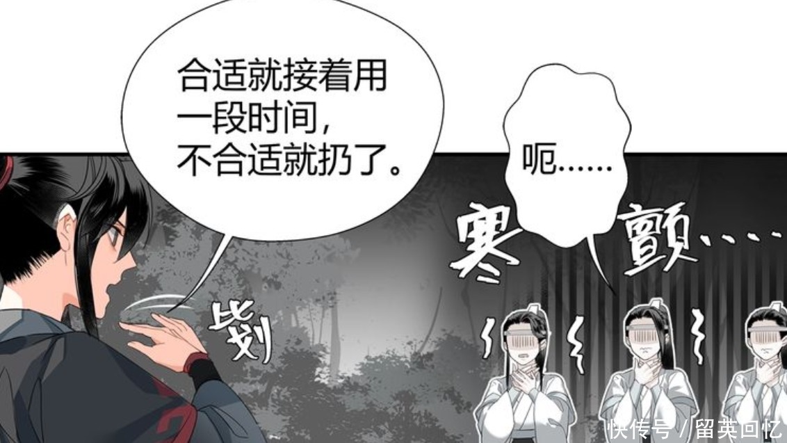 含光君|《魔道祖师》漫画，老祖带娃不靠谱，小辈们已经有心理阴影了