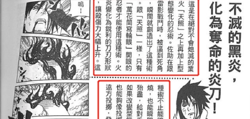 须佐能乎|火影忍者:没有我爱罗的话,四代雷影真的可以强行杀死佐助吗?