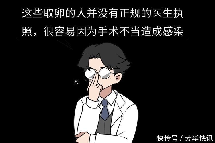 卵巢|女大学生“捐卵”还贷过程曝光，一次赚3.5万，最后肠子悔青了