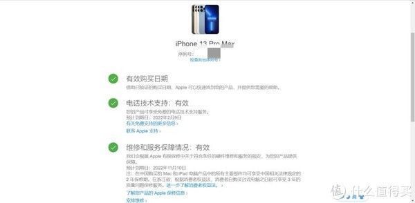 手机|拼多多iphone13 pro max开箱体验分享，附和去年旗舰机对比