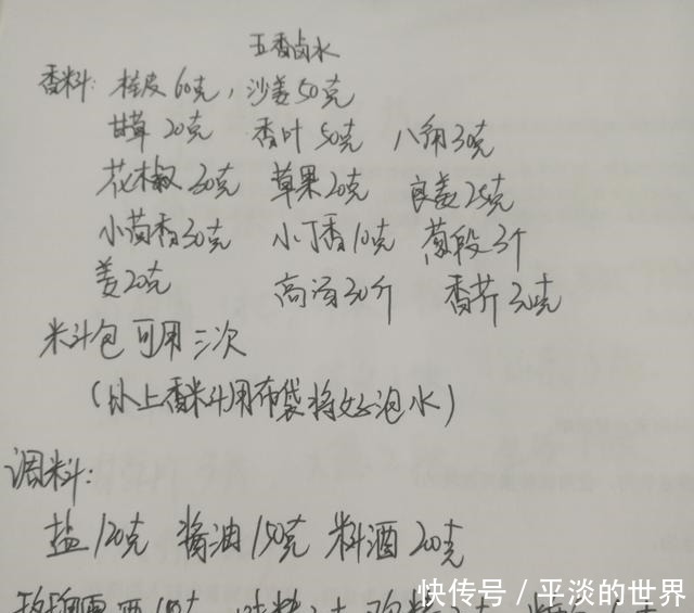 卤肉不入味怎么办刘师傅教你百年卤水“入味秘诀”，附带配方