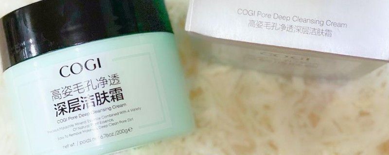 用清洁霜前要不要洗脸