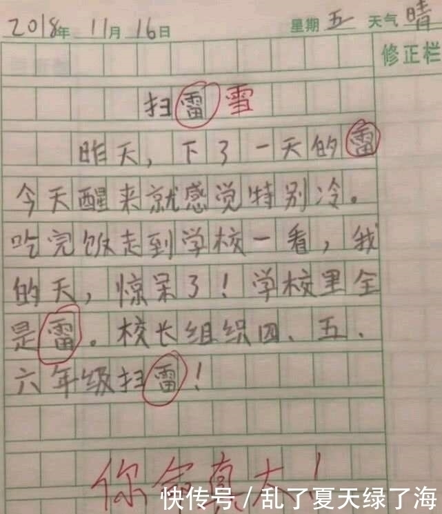 少雪|当家长偷看孩子的日记后，快要当场气炸，网友：他还只是个孩子！