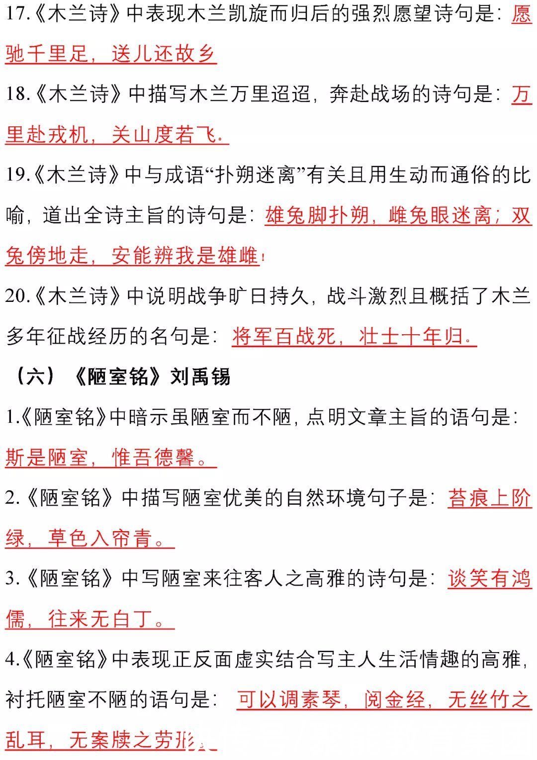 语文7-9年级下册古诗文理解性默写汇总！初中生必看