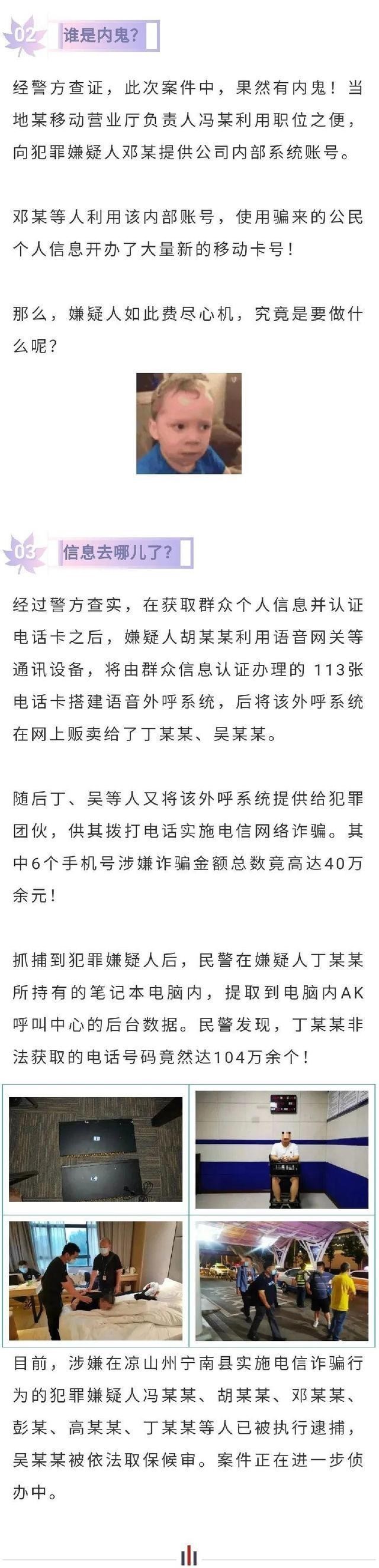 身边|谁是内鬼？ 信息泄露的隐患就潜伏在你身边