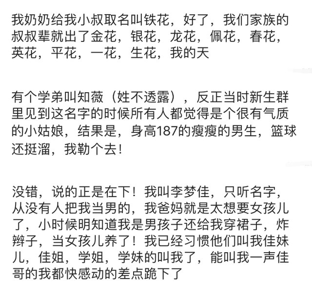 胡丽静|奶奶给孙儿取名“王奈”,办出生证时护士打错,妈妈反笑:不改了