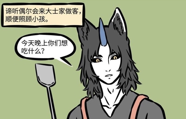 谛听|非人哉:谛听来大士家做饭,借机问出众人爱吃啥,哪吒爱干炒牛河