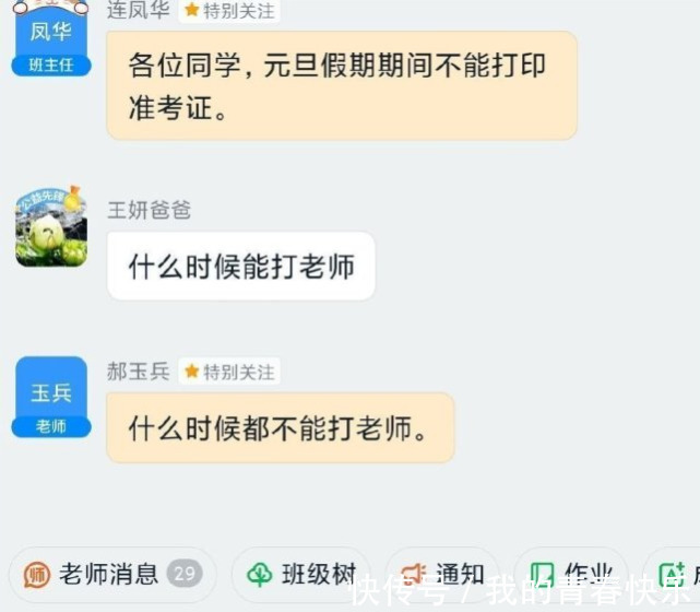 |幽默时刻：“这题要是我上高中那会儿，分分钟拿下”哈哈哈