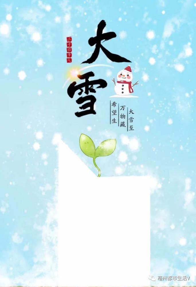  大雪|大雪至，寒冬始！近期有雪吗？