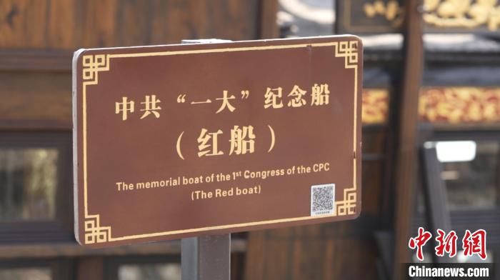 建党百年红色旅游趋势渐热：红船成春节打卡“热地”