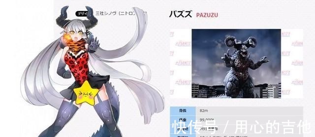 巴茨斯|盖亚奥特曼怪兽娘化，壬龙化身公主，没想到破灭魔人是个萝莉