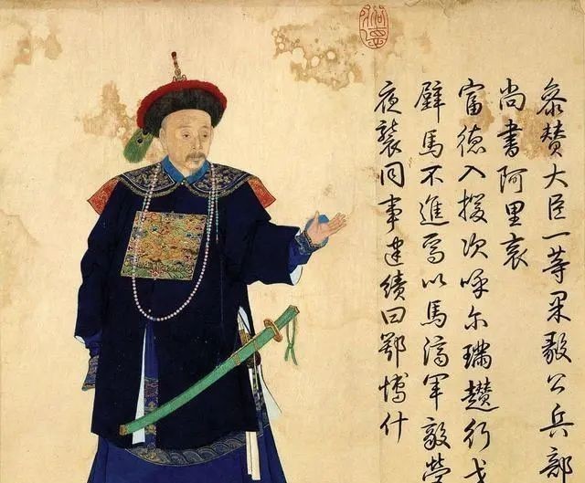 功臣|大清乾隆年间紫光阁功臣画像及个人简历