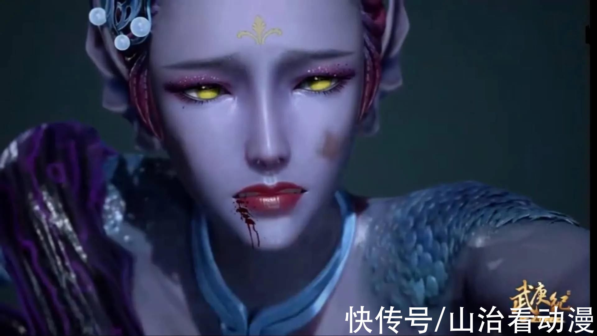 狗哥|武庚纪：海妖之王掌控虚无的力量，黑化杀了自己闺女，贝儿领盒饭