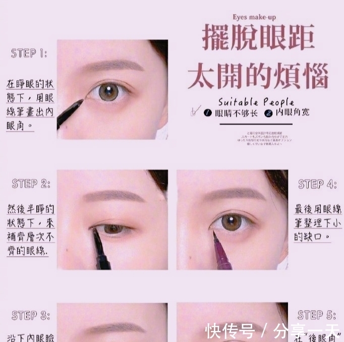 小仙女|小姐姐点进来:日本小仙女的几个化妆技巧