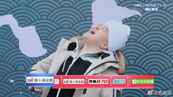 滑铁卢|当音痴遇上游戏黑洞，跑男前方上演滑铁卢名场面……