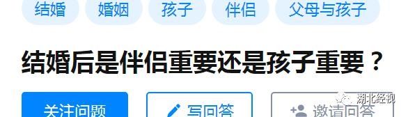 结婚|结婚后，是伴侣重要还是孩子重要？