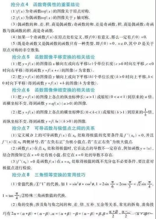 干货丨高分必备抢分点大汇总，还没清楚的火速看过来